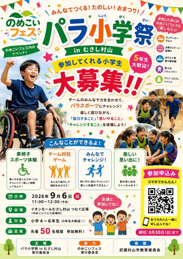para