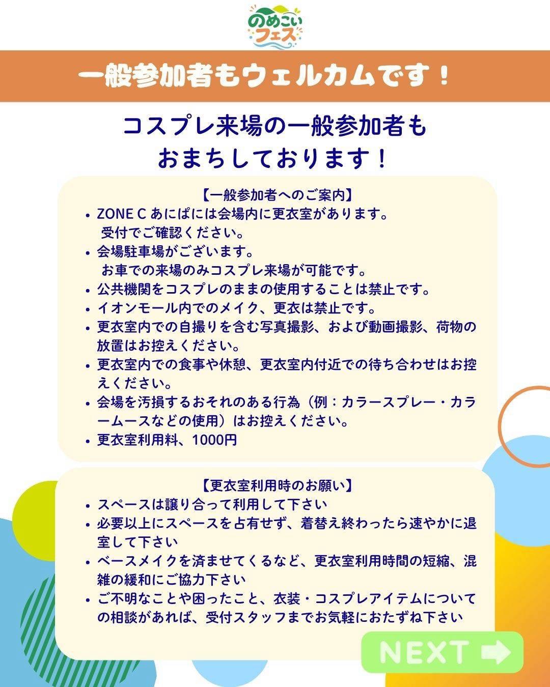 ファッションショー出演者募集