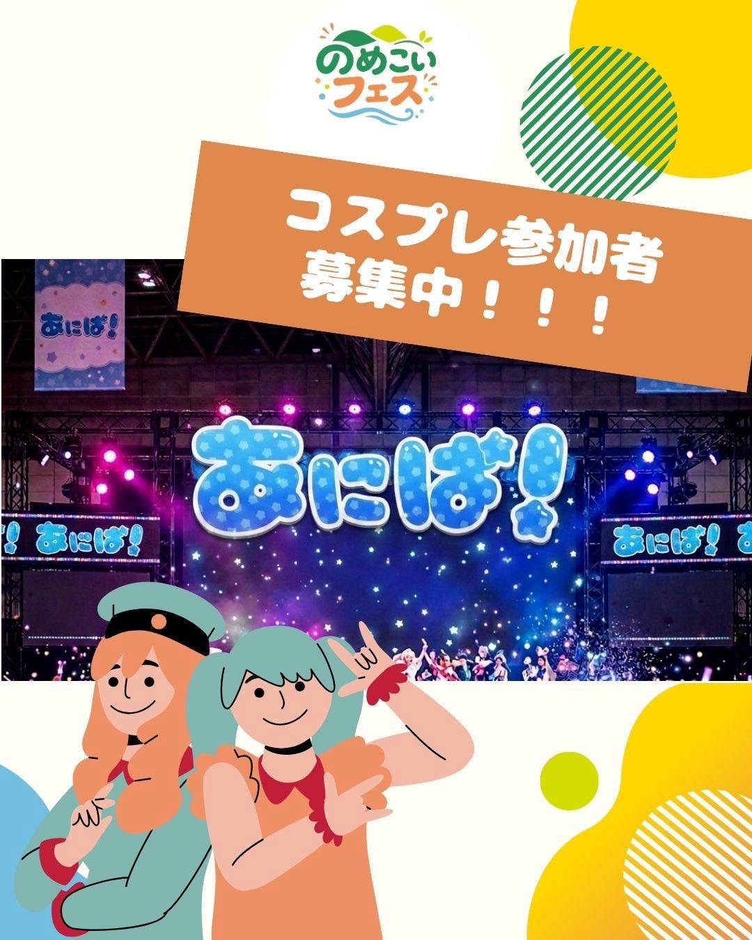 ファッションショー出演者募集